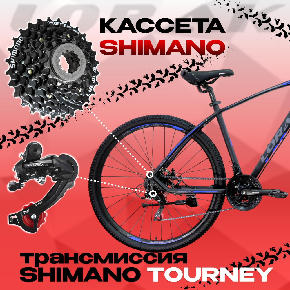 LORAK M-07 Prom Матовый Чёрный/Синий 19р (на рост 171-182)