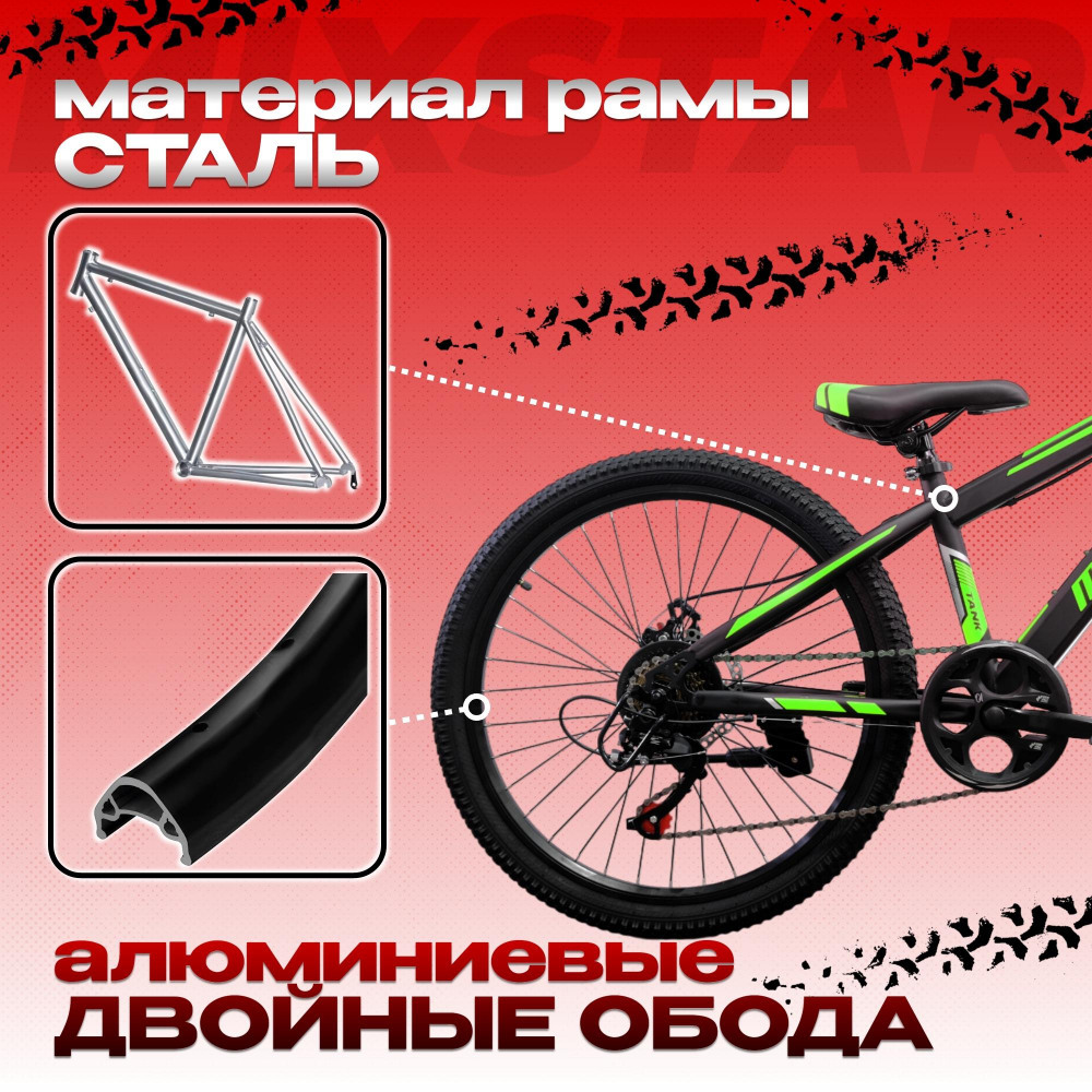 MIXSTAR N26 Чёрный/Зелёный