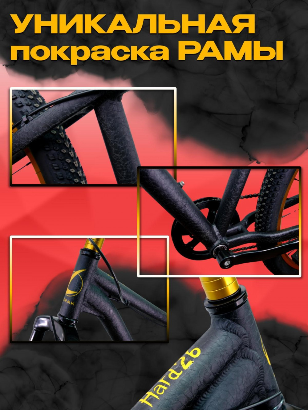 LORAK JOKER Hard 26 Матовый Чёрный/Золотой