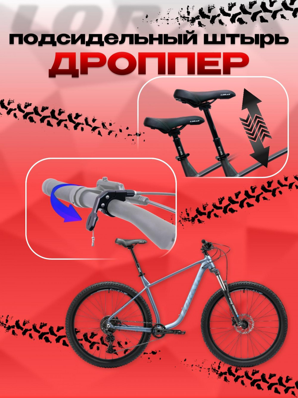 LORAK Trail 29-500 Матовый Серый